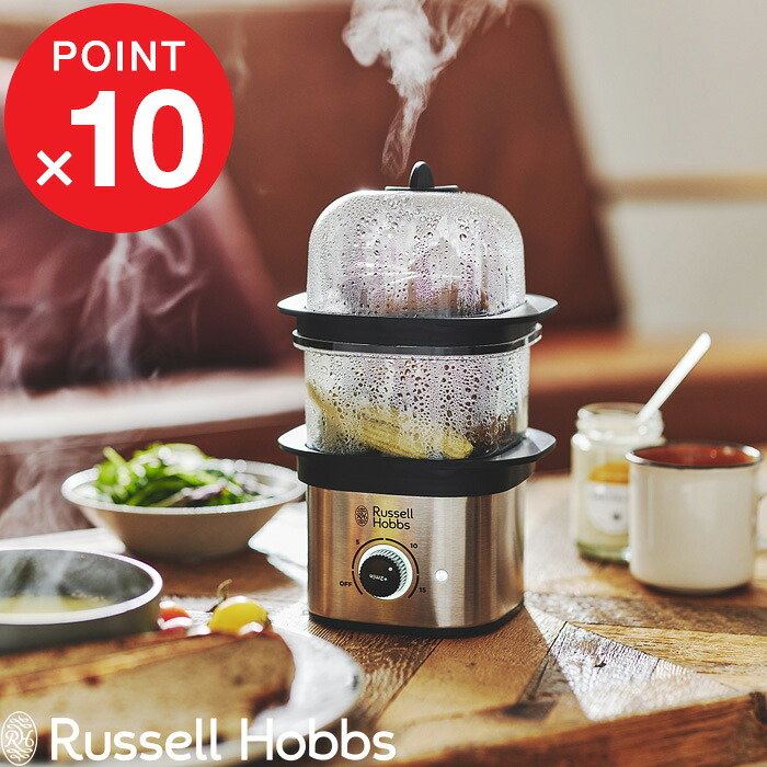 【レビュー特典】 Russell Hobbs ラッセルホブス 『 Quick Mini Steamer クイックミニスチーマー 』 3000JP 蒸し器 電気 電動 フードスチーマー 蒸し料理 蒸気 スチーム ヘルシー キッチン家電 調理家電 調理器具 シンプル デザイン おしゃれ