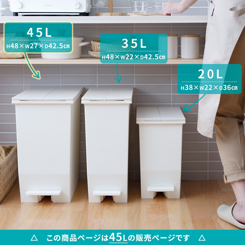 市場 ENTRY+店内3個以上で19倍 ペダル付き 蓋つき 45リットル SOLOW ゴミ箱 蓋付き 45L ふた付き ソロウ ペダルオープンツイン  両開き