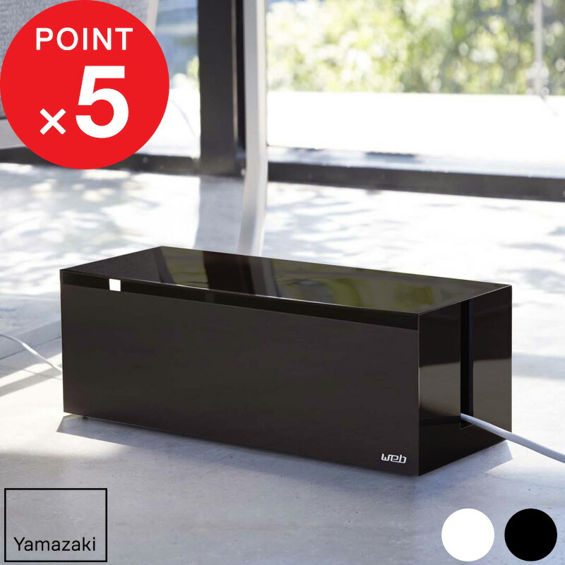 楽天市場】【特典付】［ ケーブルボックス ウェブ L ］ルーター収納