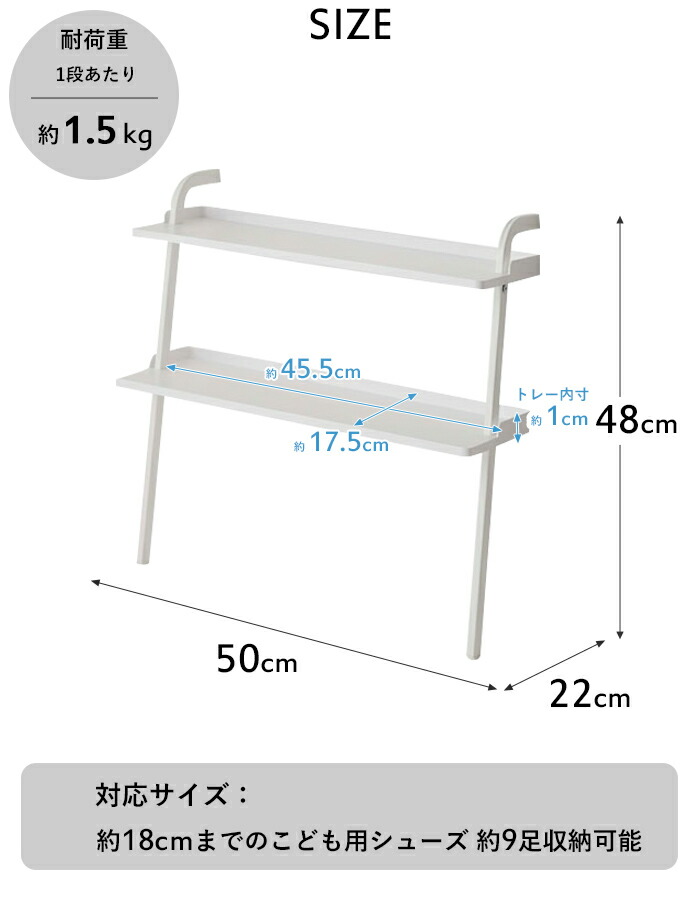 59%OFF!】 frame 立て掛け式キッズシューズラック フレーム ワイド 収納ラック 下駄箱 靴 シューズ 長靴 ブーツ キッズ 子ども用 移動  大容量 玄関収納 整理用品 軽い シンプル おしゃれ ホワイト ブラック 白 黒 5045 5046 YAMAZAKI qdtek.vn