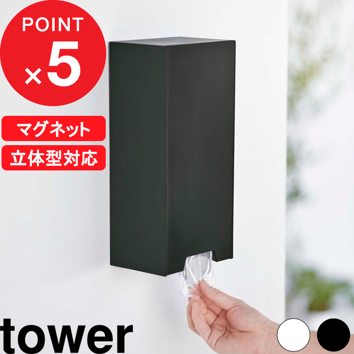 市場 tower タワー 3D立体型マスク 縦型 マスクケース 磁石 ディスペンサー プリーツマスク 使い捨てマスク ツーウェイ立体マスク収納ケース  マグネット