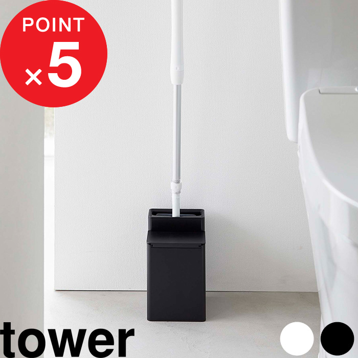 楽天市場】『 クリーナーシート収納付き トイレワイパースタンド タワー 』tower ハンディワイパー ミニワイパー トイレ用品 トイレクリーナー  シートケース 収納 収納ボックス 収納ケース トイレ用掃除用具 ホワイト ブラック 白 黒 6060 6061 山崎実業 YAMAZAKI タワー  ...