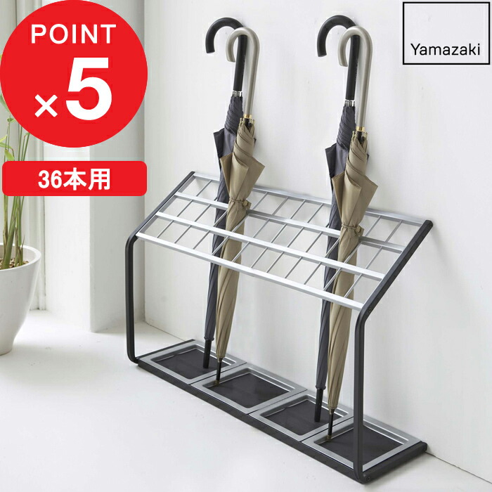 傘立て　【1月21日までの掲載】 楽天市場】【特典付き】傘立て 大容量 US-MV 36本用 業務用 オフィス