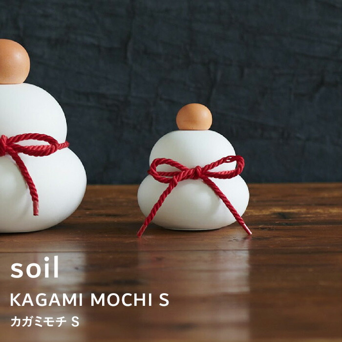 鏡餅テント（sukoko） 楽天市場】【レビュー特典】 soil 『 カガミモチ カガ S 』 鏡餅