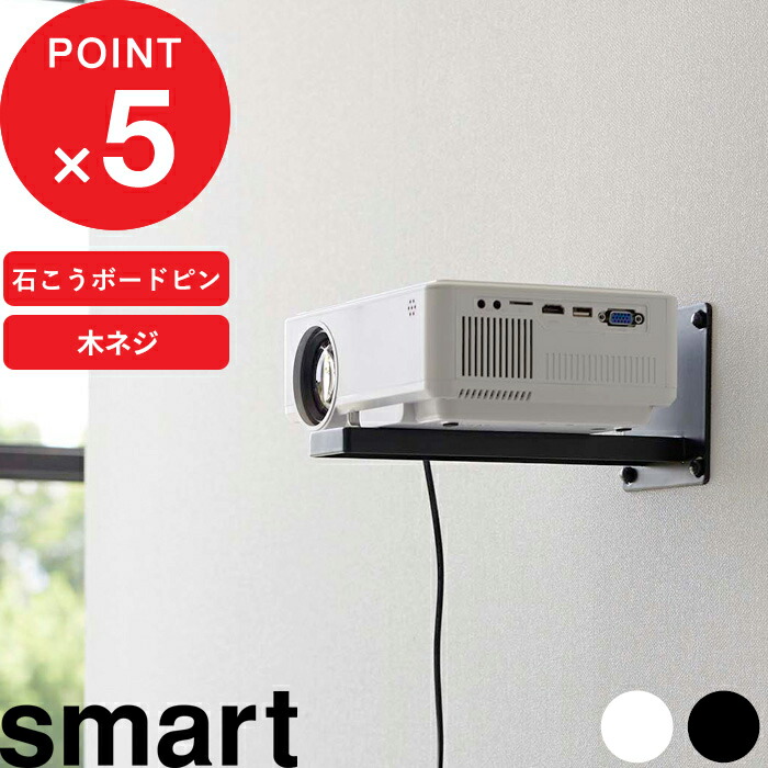 エプソン ビジネスプロジェクター用 壁掛け金具 ELPMB75 楽天市場】エプソン [ELPMB75] ビジネスプロジェクター用 壁掛け