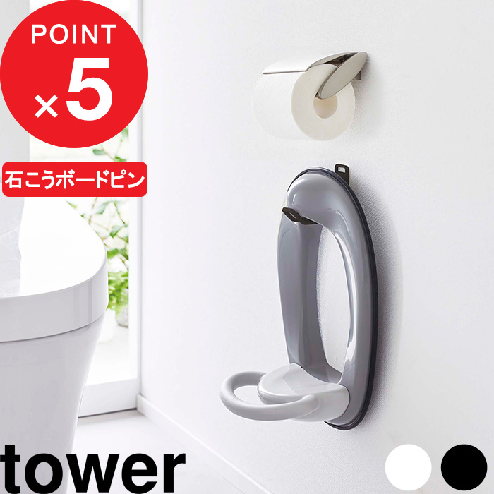 トイレ用品 Be 山崎実業 公式 石こうボード壁対応浮かせるトイレ棚 タワー