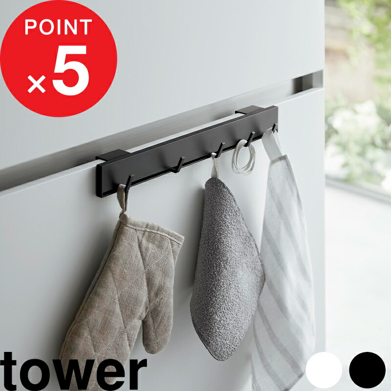 楽天市場】特典付き［ 引っ掛け可動式キッチンフック タワー