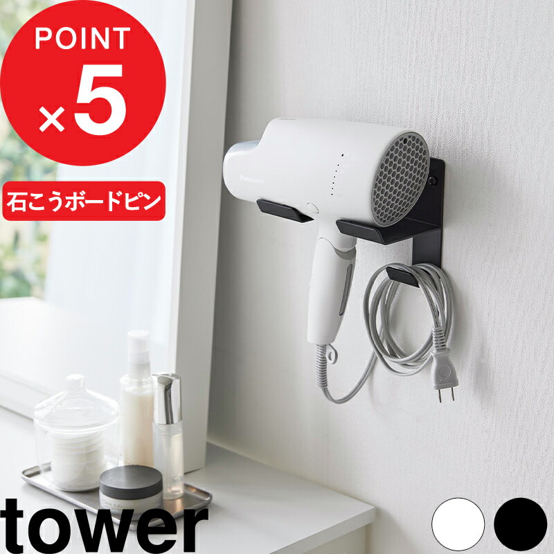 壁掛収納　ドライヤー　新品 楽天市場】ドライヤーホルダー ヘアドライヤーホルダー 壁掛け