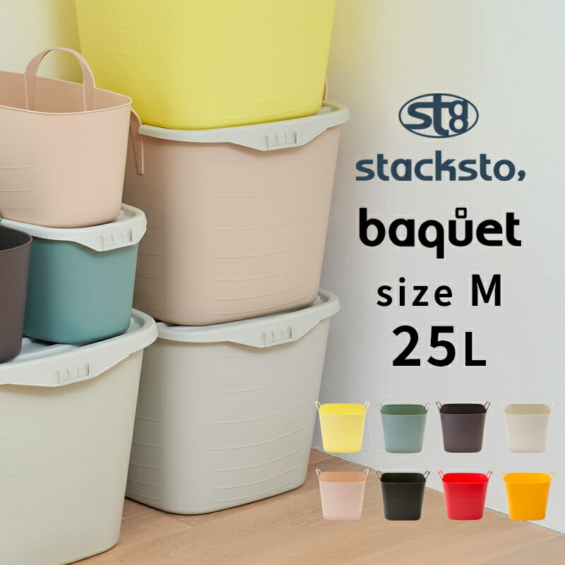 楽天市場】【レビュー特典】 stacksto 『 バケット L SLIM 10L