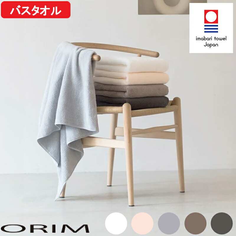 楽天市場】【 LINE登録で300円OFF 】【 今治 ハネル 公式通販