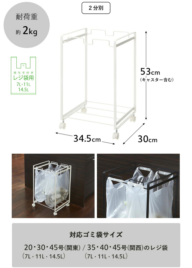 レビュー特典】 『 山崎実業 分別ダストワゴン タワー 2分別 / 3分別