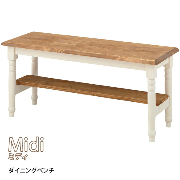 Midi（ミディ） 「ダイニングベンチ」 食卓ベンチ 腰掛け 天然木 ホワイト カントリー/アンティーク/ナチュラル｜Kitchen room キッチンルーム