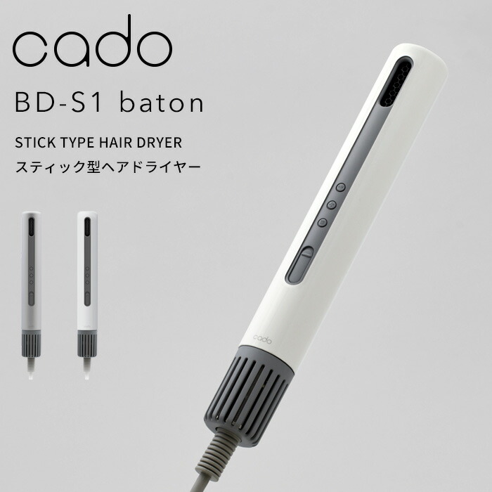 baton ヘアドライヤー　ブラシ付き BD-S1 cd-bd-s1_sam01k.jpg