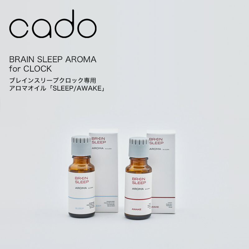 ブレインスリープ・クロック本体　アロマ2点セット 楽天市場】エッセンシャルオイル 20ml BRAIN SLEEP cado 共同