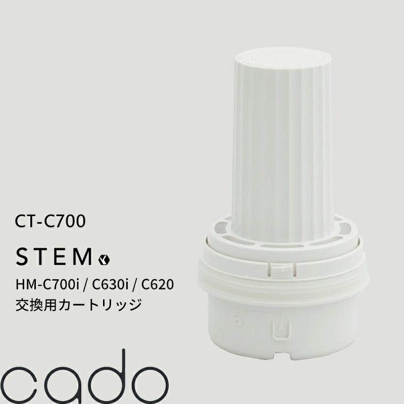 楽天市場】加湿器 カートリッジ cado カドー フィルターカートリッジ