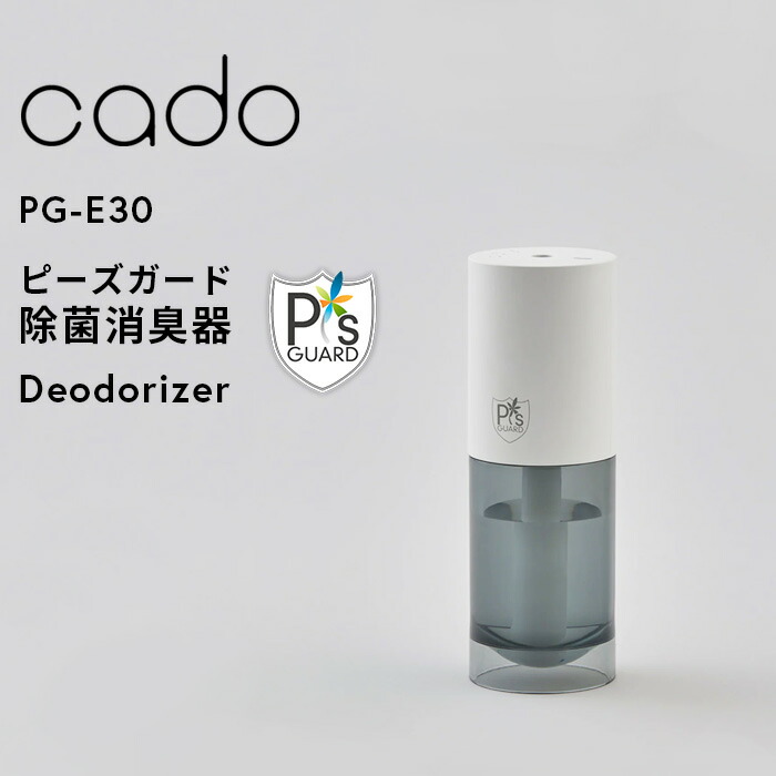 【cado】PG-E300 除菌消臭器　加湿器 除菌消臭器 PG-E300【販売終了】 – cado