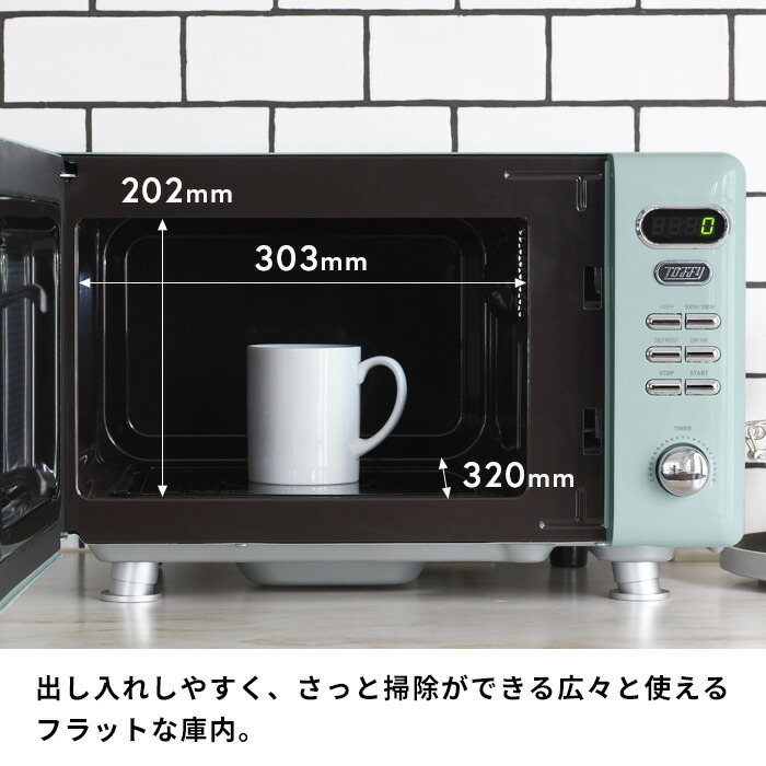 人気カラーの レビュー投稿で選べる特典 トフィー 電子レンジ Toffy コンパクト 小型 フラット 17l 50hz 60hz 単機能レンジ レトロ おしゃれ レンジ キッチン家電 調理 家電 一人暮らし 新生活 西日本 東日本 ブルー ホワイト シンプル K Dr1 Fucoa Cl