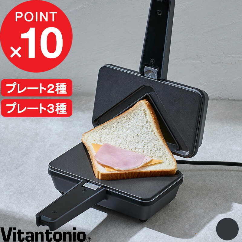 マラソン中｜Vitantonio 『 エッグワッフル＆ホットサンドベーカー / エッグワッフル＆ホットサンドベーカー ポワソンプレートセット 』バブルワッフル たい焼き サンドイッチ 食パン 1枚 朝食 軽食 おやつ レシピ付き ビタントニオ VEH-10-K VEH-10-K-P