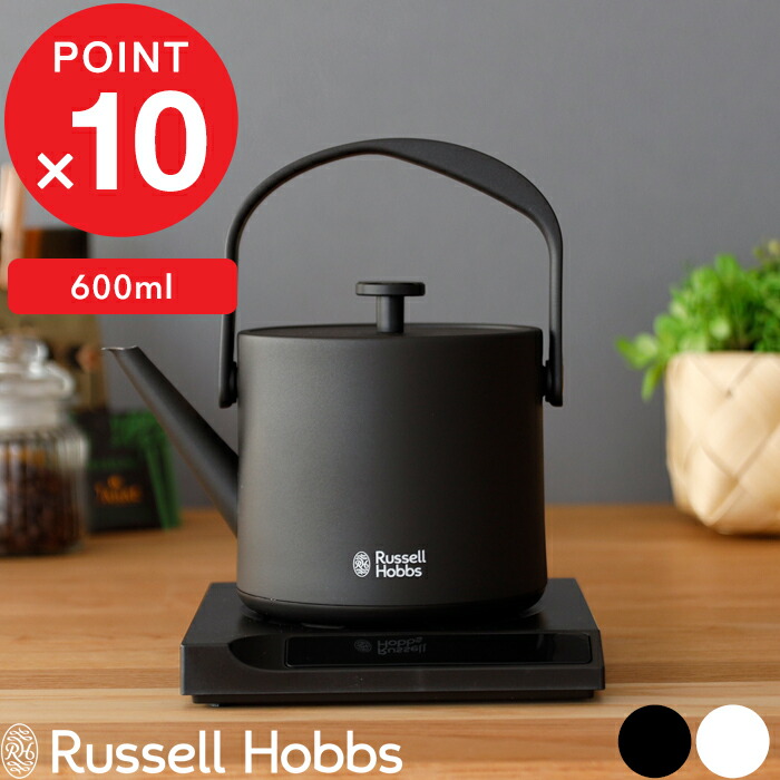 マラソン中｜ Russell Hobbs ラッセルホブス 『 T Kettle 0.6L Tケトル 』 ティーケトル ケトル 温度設定 空焚き防止 電気ケトル 電気ポット 湯沸かしポット キッチン家電 モノトーン 7106JP-BK 7106JP-WH ギフト プレゼント