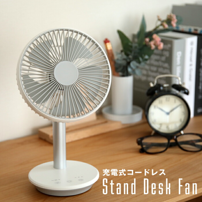 楽天市場 レビュー投稿で今治タオル他 コードレス スタンドデスクファン Macに合う シンプルデザイン おしゃれ キッチン オフィスに 充電式 パワフル タイマー 扇風機 デスク コンパクト ファン 卓上 せんぷうき 家電 キッチン スリーアップ Df T1916 暮らしの