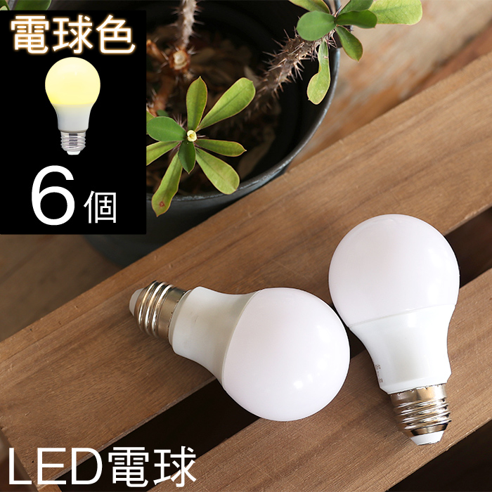 Kaguzaku For Six Led Bulb Electric Bulb Color Set E26 Energy