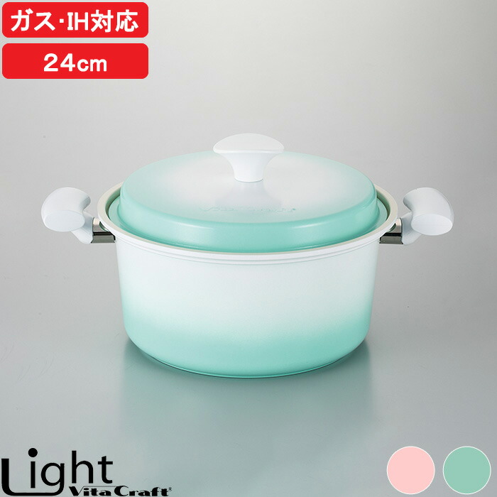 楽天市場】【レビュー特典】 Vita Craft Light 『 ライト 両手鍋