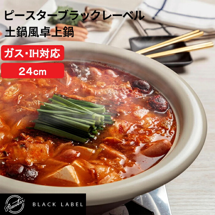 あられ鍋 ブラック*8 極JAPAN 【公認ショップ】リバーライト キワメジャパン 炒め鍋