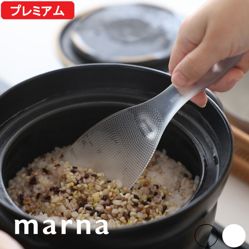 楽天市場】《 マーナ 極しゃもじ 小 》 marna ホワイト K743 極