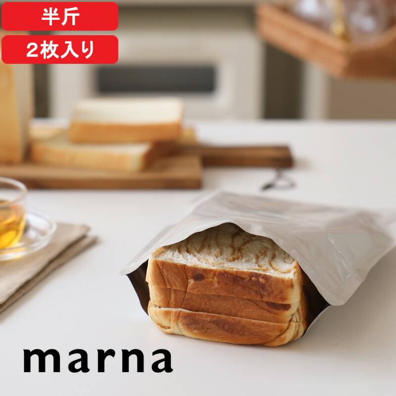 楽天市場】【レビュー特典】 『 マーナ パン冷凍保存袋 』 10枚入り