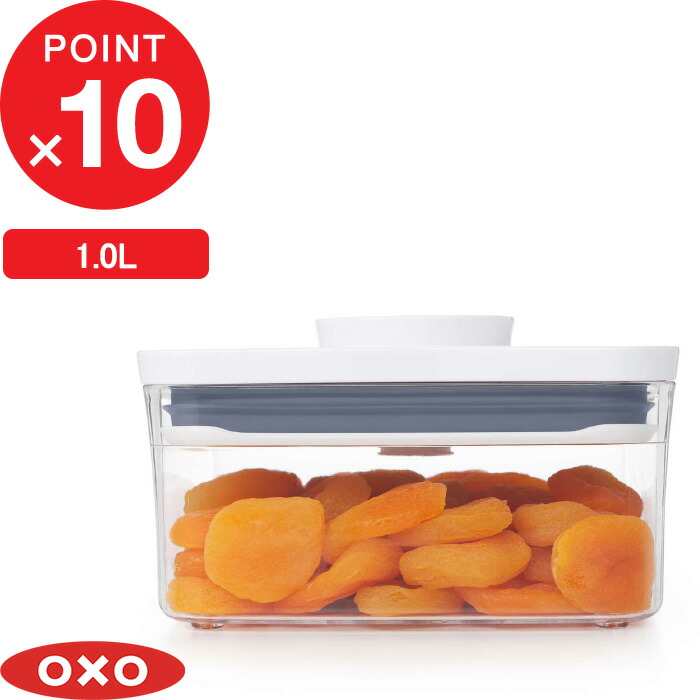 楽天市場】【レビュー特典】 OXO オクソー 『 ポップコンテナ2 ビッグ