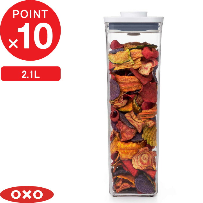 楽天市場】【レビュー特典】 OXO オクソー 『 ポップコンテナ2 ビッグ