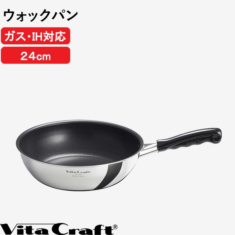 ［mctn dsk］Vita Craft NEOVA フライパン 27cm ビタクラフト フライパン(27cm) | クリナップオンラインショッピング
