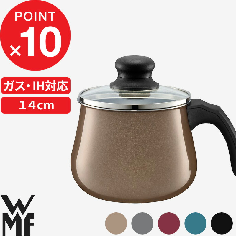 マラソン中｜ ガス・IH対応 『 フュージョンテック ミネラル マルチポット 14cm 』 WMF ヴェーエムエフ 小型鍋 コンパクト 少人数 ケトル ガス火 IH 丈夫 キッチンツール 調理 1.7L シンプル 高級 W0515535290 W0515545290 W0515525290 W0516035290 DR PL RQ JD