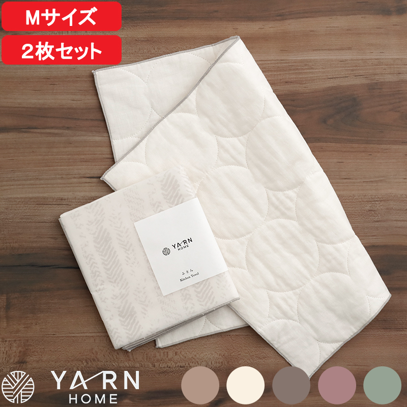 楽天市場】『レビュー投稿で選べる特典』YARN HOME 「キッチン ふきん