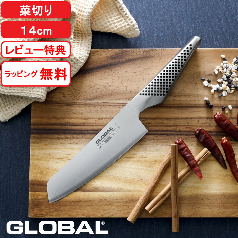 【楽天市場】『レビュー投稿で特典付き』グローバル包丁「 ペティーナイフ 13cm GS-3 」GLOBAL 刃渡り13cm 両刃 左右兼用  ペティナイフ 小型包丁 果物 ナイフ 包丁 小型万能包丁 オールステンレス 一体型 キッチン おしゃれ 吉田金属工業 YOSHIKIN 日本 ...