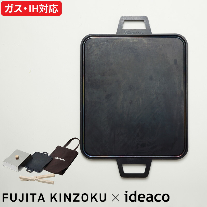 マラソン中｜ 藤田金属 &times; ideaco『 TATARAPAN 』 タタラパン 鉄板 グリルプレート フタ 鍋敷き トートバッグ付き 鉄板焼き 焼肉 ステーキ 海鮮 BBQ アウトドア ハードテンパー加工 シーズニング不要 ガス IH対応 カセットコンロ FUJITA KINZOKU イデアコ｜Kitchen room キッチンルーム