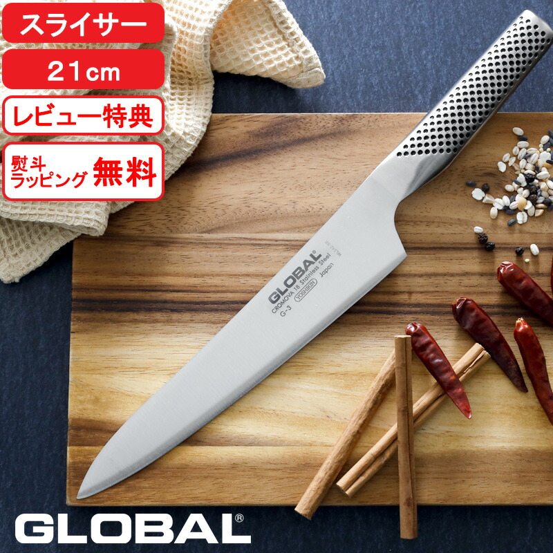 楽天市場】【レビュー特典】 グローバル包丁 『 菜切り 18cm G-5