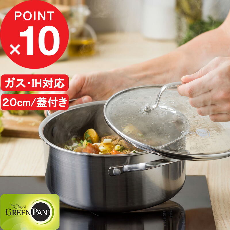 マラソン中｜ GREENPAN 『 エーペックス キャセロール 20cm ガラス蓋付き 』 グリーンパン ステンレス 両手鍋 鍋 ふた付き 最新モデル 高級 高耐久 セラミック コーティング IH ガス 両用 オーブン 食洗機対応 PFOAフリー PFASフリー 調理器具 おしゃれ シンプル 黒