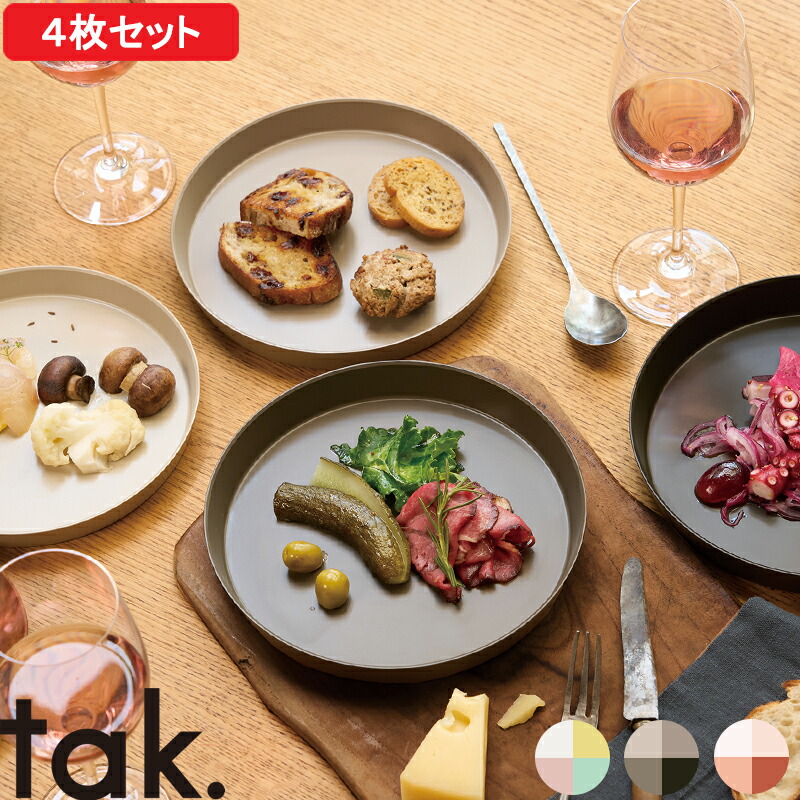 マラソン中｜ タック tak. 『 ネスト プレート 』 4枚セット 20cm 食器 平皿 割れにくい 軽量 軽い 赤ちゃん 子ども キャンプ かわいい おしゃれ くすみカラー パステル 省スペース 収納 重なる スタッキング 円形 丸型 レンジ 食洗機対応 日本製 JTN-0730