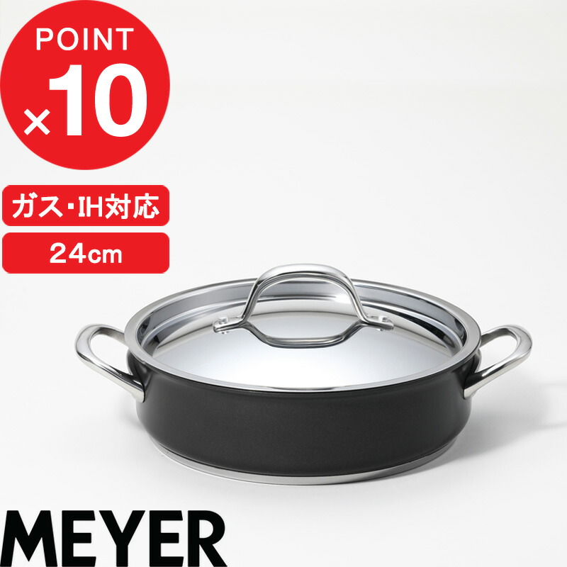 マラソン中｜ MEYER 『 サーキュロン エクセレンス 浅型両手鍋 24cm 』 マイヤー CEX-W24 キャセロール 鍋 小鍋 こびりつきにくい ふっ素樹脂加工 ステンレスハンドル アルミニウム シルバー ブラック IH 対応 直火 オーブン可 おしゃれ