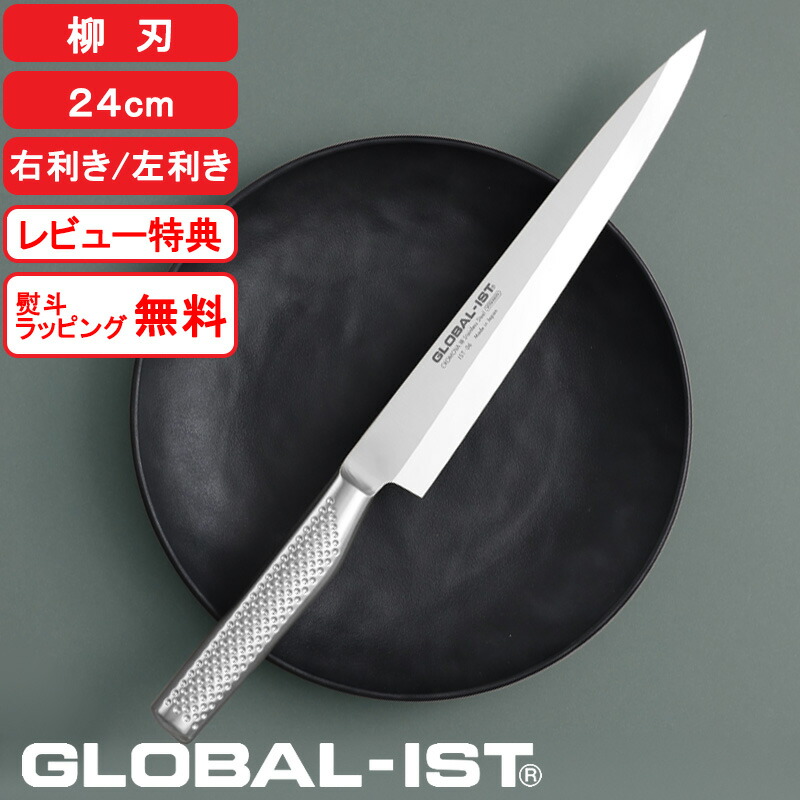 楽天市場】楽天マラソン中｜ グローバルイスト 包丁 『 小出刃