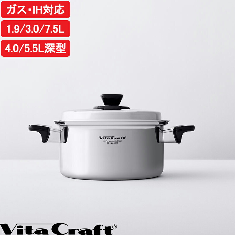 楽天市場】【レビュー特典】 Vita Craft 『 Nシリーズ 片手鍋 16cm