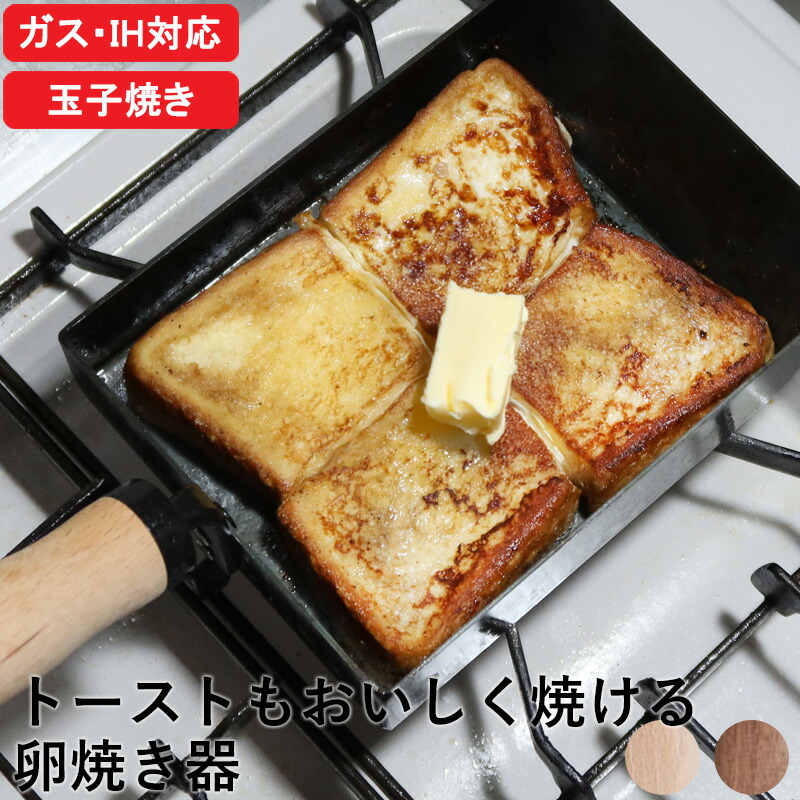 IH対応ちょこっと玉子焼きパン / 株式会社シービージャパン CB