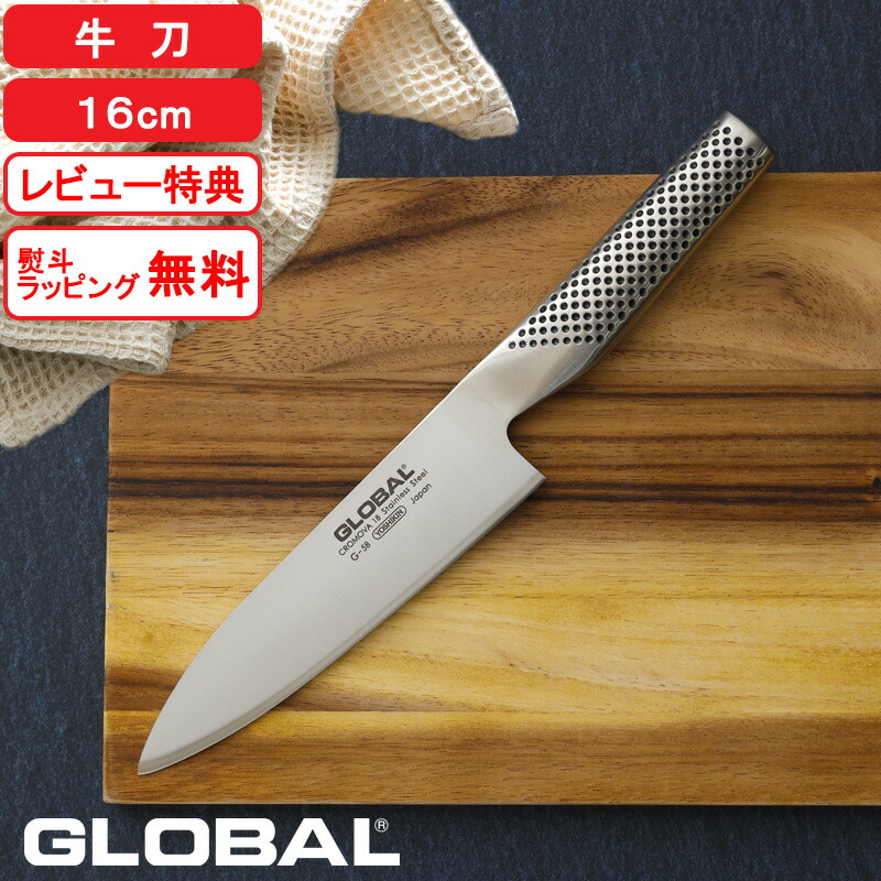楽天市場】【レビュー特典】 グローバル包丁 『 文化 18cm G-4
