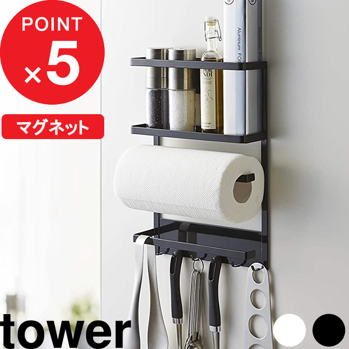 Kaguzaku Magnet Refrigerator Side Rack Tower Tower Refrigerator