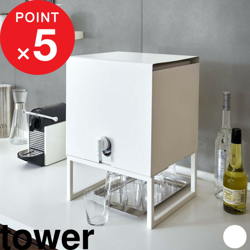 Yamazaki Yamazaki シンプル バッグインボックススタンド バッグインボックス収納 インテリア 白 カバー おしゃれ キッチン 箱 Tower 山崎実業 白 お酒 モノトーン 4290 水 ホワイト ミネラルウォーター シンプル タワー 収納 ボックス バッグインコンテナー ワイン 雑貨
