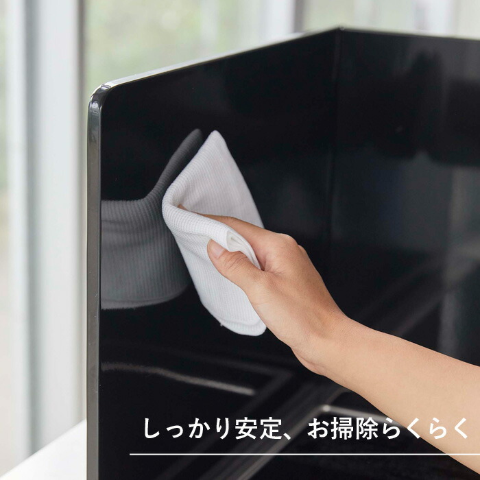 伸縮レンジガード タワー Tower システムキッチン レンジカバー カバー 油はねガード コンロカバー 油はね防止 汚れ防止 飛び散り 清潔 伸縮式 キッチン コンロ周り 収納 おしゃれ 綺麗 ホワイト ブラック モノトーン 4974 4975 山崎実業 Yamazaki タワーシリーズ