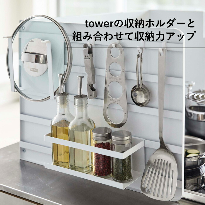 伸縮レンジガード タワー Tower システムキッチン レンジカバー カバー 油はねガード コンロカバー 油はね防止 汚れ防止 飛び散り 清潔 伸縮式 キッチン コンロ周り 収納 おしゃれ 綺麗 ホワイト ブラック モノトーン 4974 4975 山崎実業 Yamazaki タワーシリーズ
