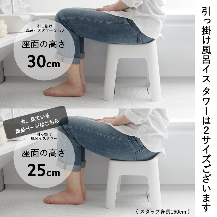tower『引っ掛け風呂イス+マグネット引っ掛け湯おけタワーセット』SET2点セットバスチェアお風呂椅子風呂いす座面25cmバスボールウォッシュボール洗面器フック磁石引っ掛け収納白黒5383538453785379山崎実業YAMAZAKIタワーシリーズ