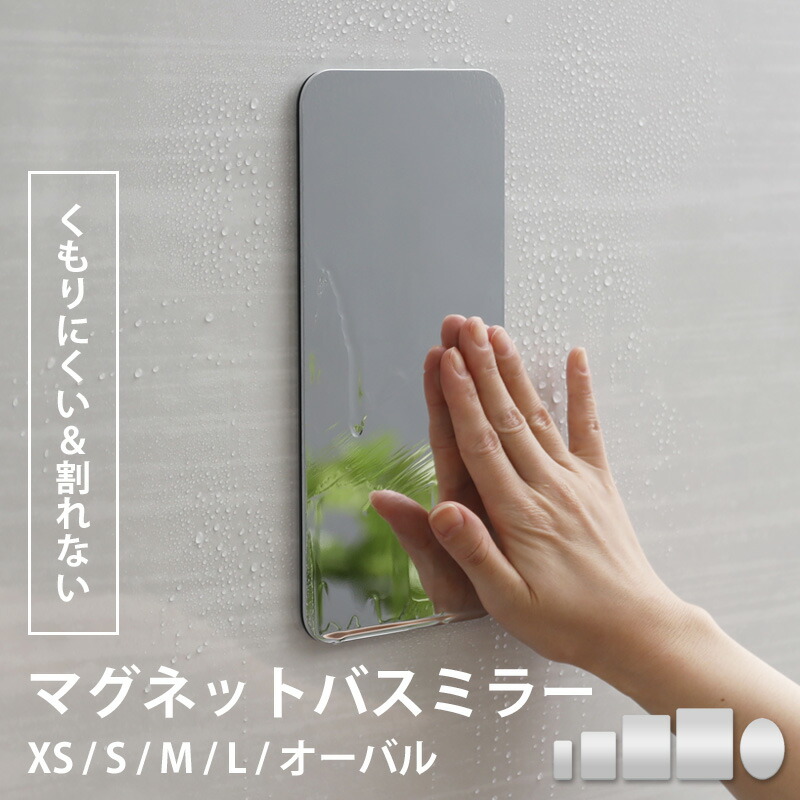 楽天市場】KGM-5050CM マグネットラウンドミラー(5050C) 樹脂製鏡